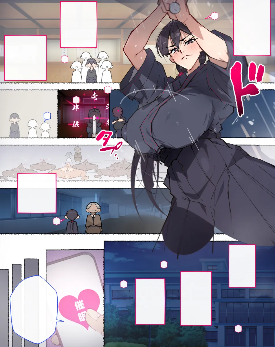 堕とされ女子達 - page387