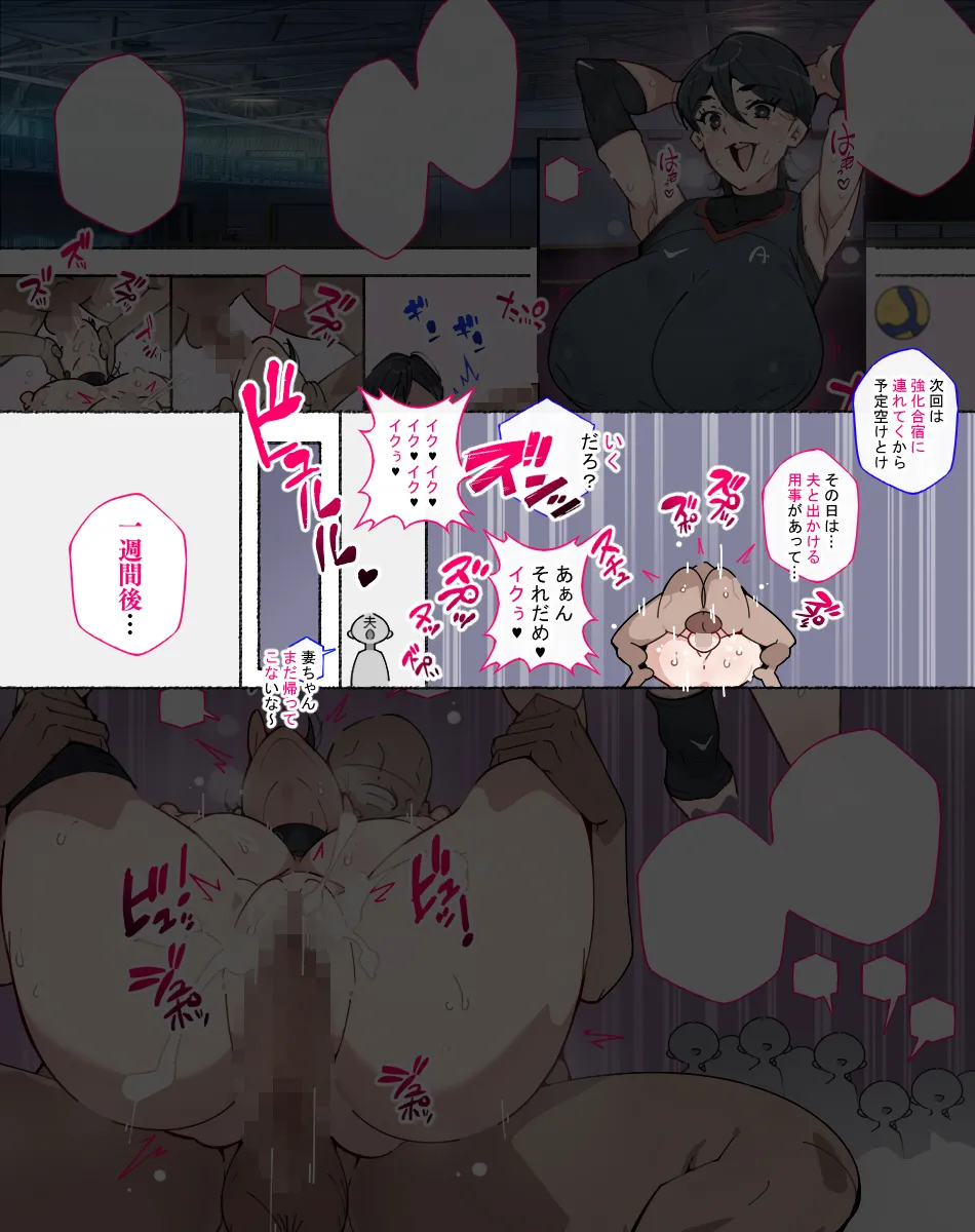 堕とされ女子達 - page44