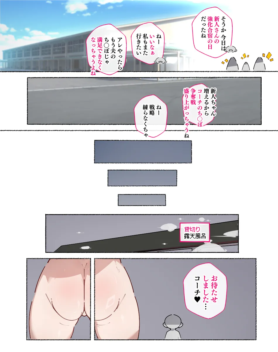 堕とされ女子達 - page45