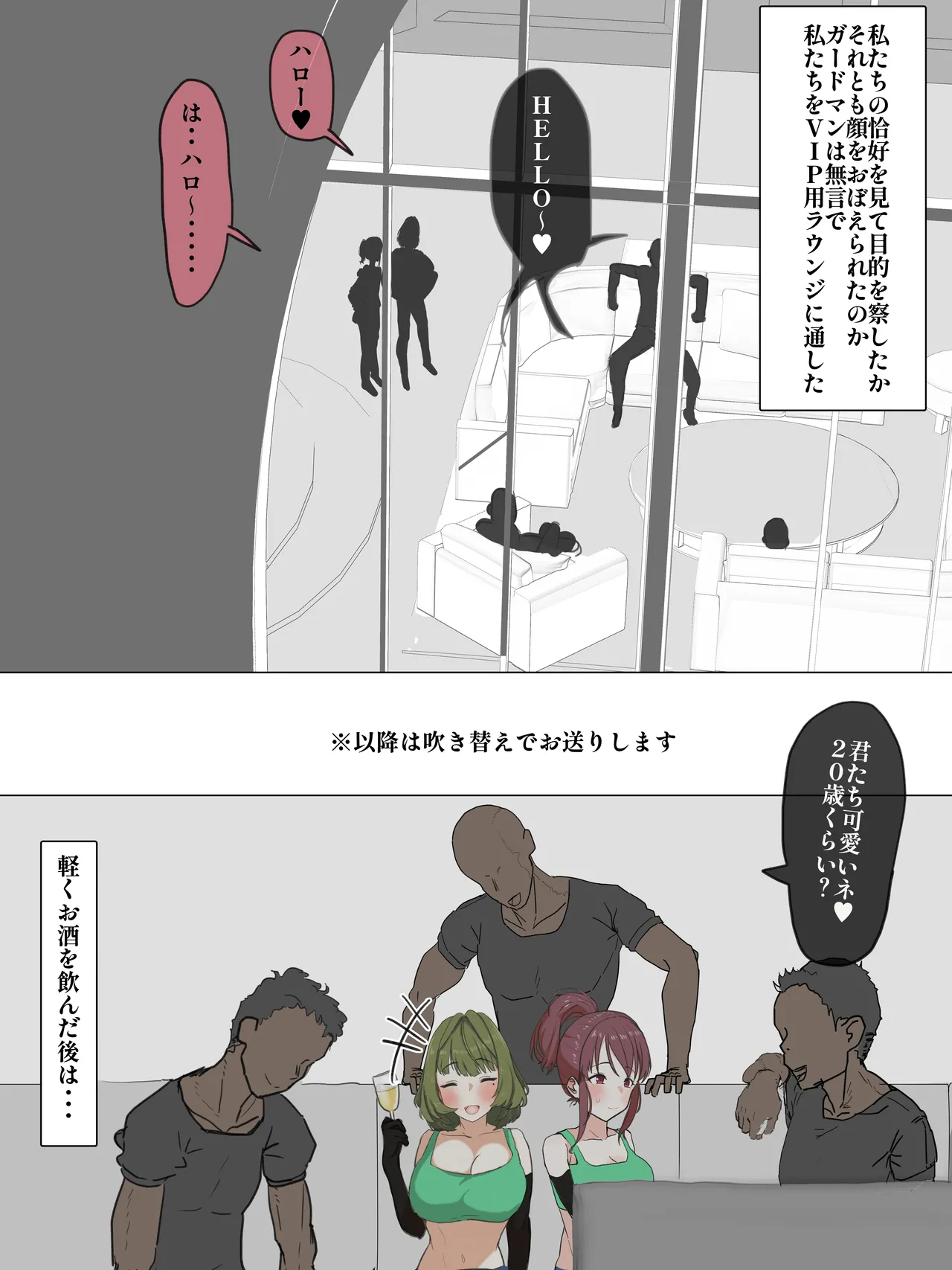 美優さんと楓さんが黒人達と遊ぶ - page3