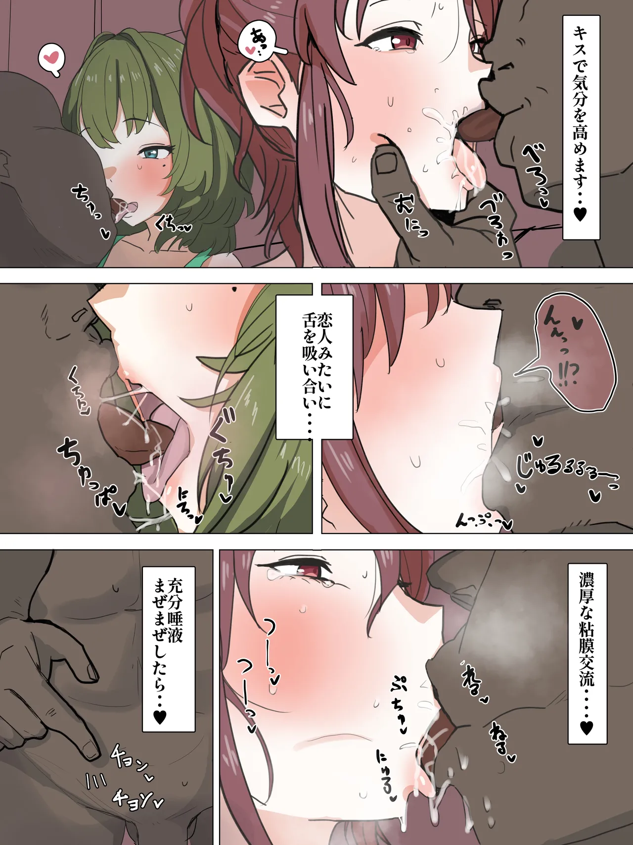 美優さんと楓さんが黒人達と遊ぶ - page4