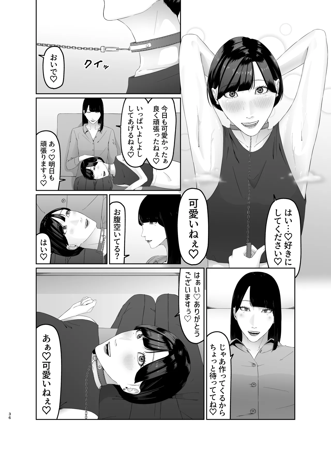 新人女子アナ尊厳破壊レズ奴隷調教 - page36
