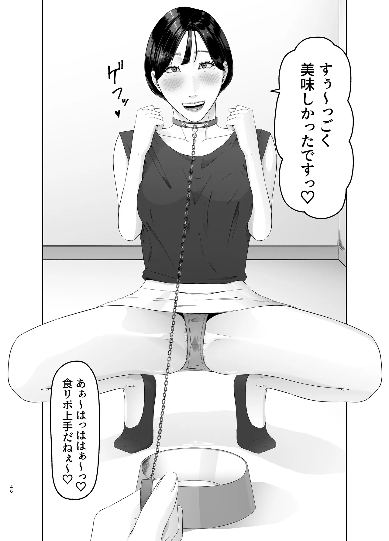 新人女子アナ尊厳破壊レズ奴隷調教 - page46