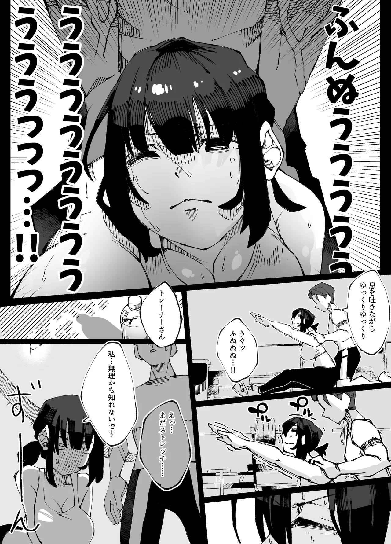 彼女が他の雄に堕ちるまで - page10