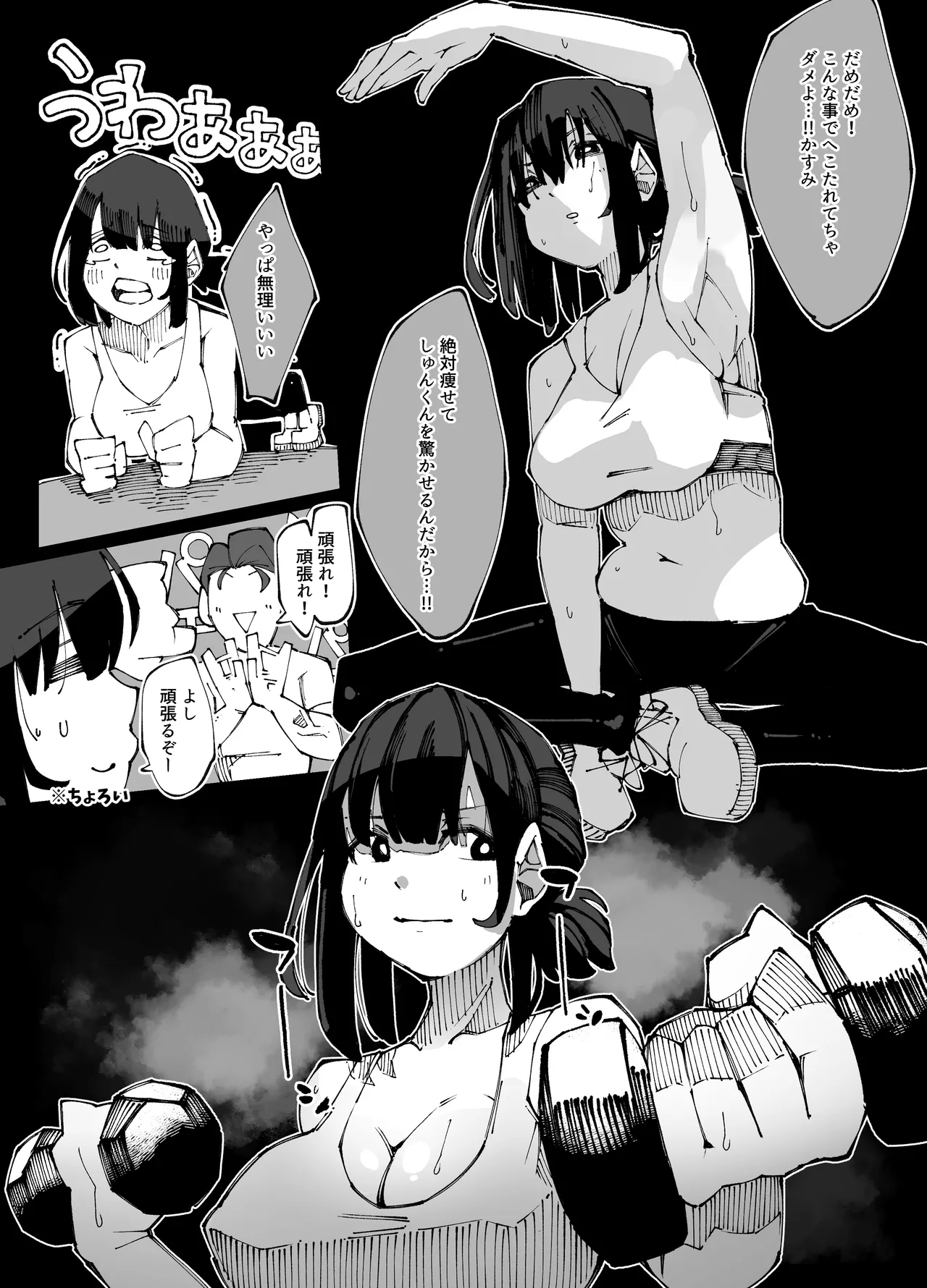 彼女が他の雄に堕ちるまで - page11