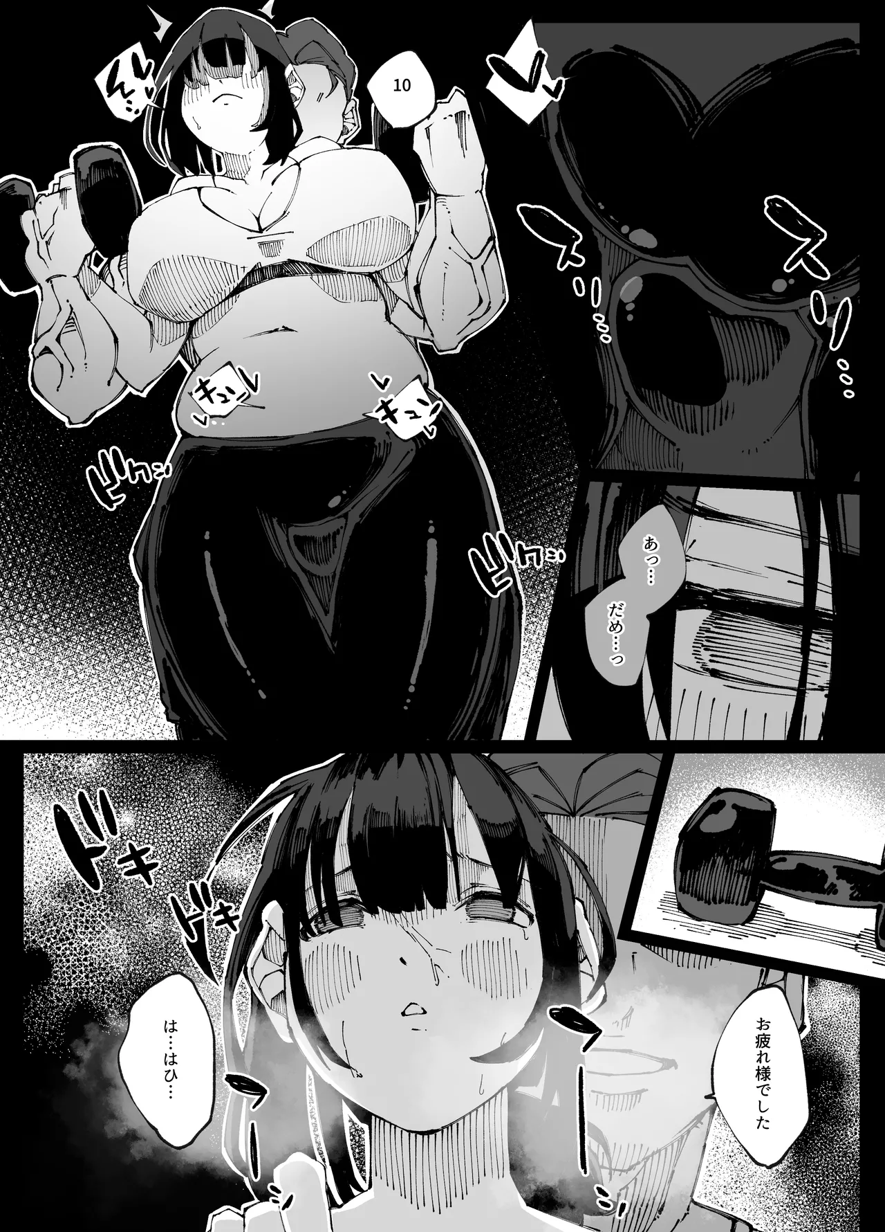 彼女が他の雄に堕ちるまで - page13