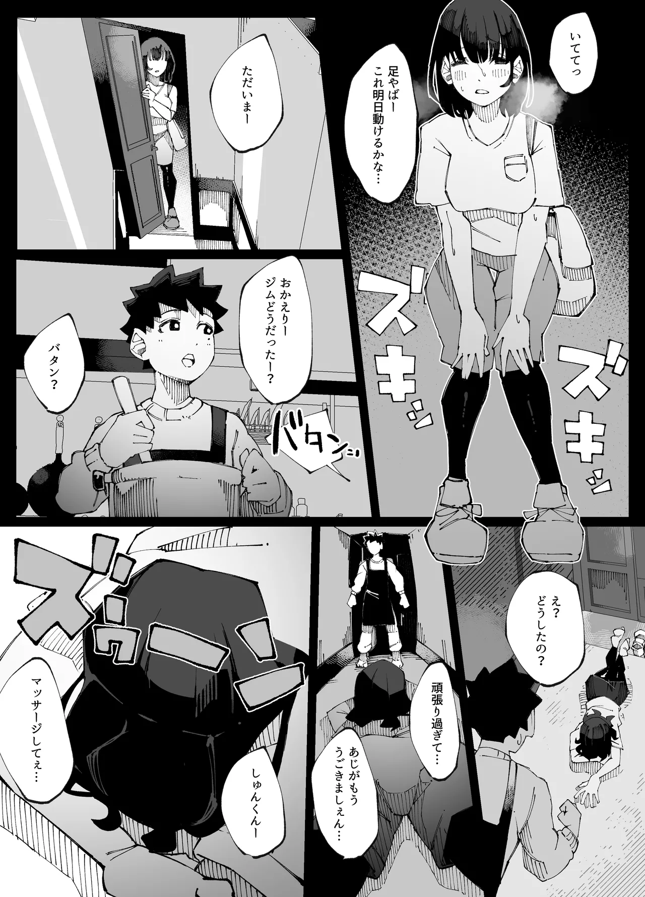 彼女が他の雄に堕ちるまで - page17