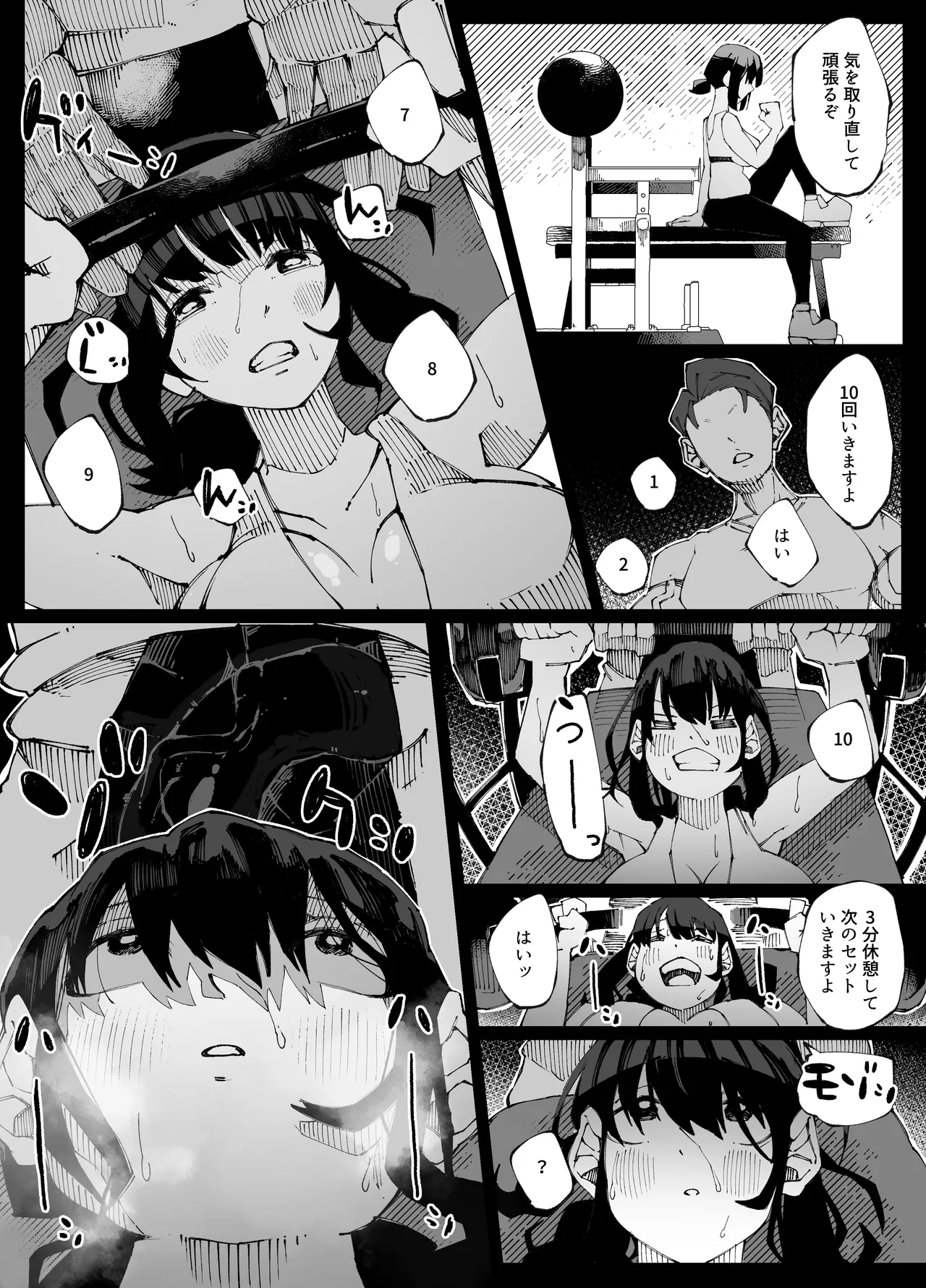 彼女が他の雄に堕ちるまで - page24