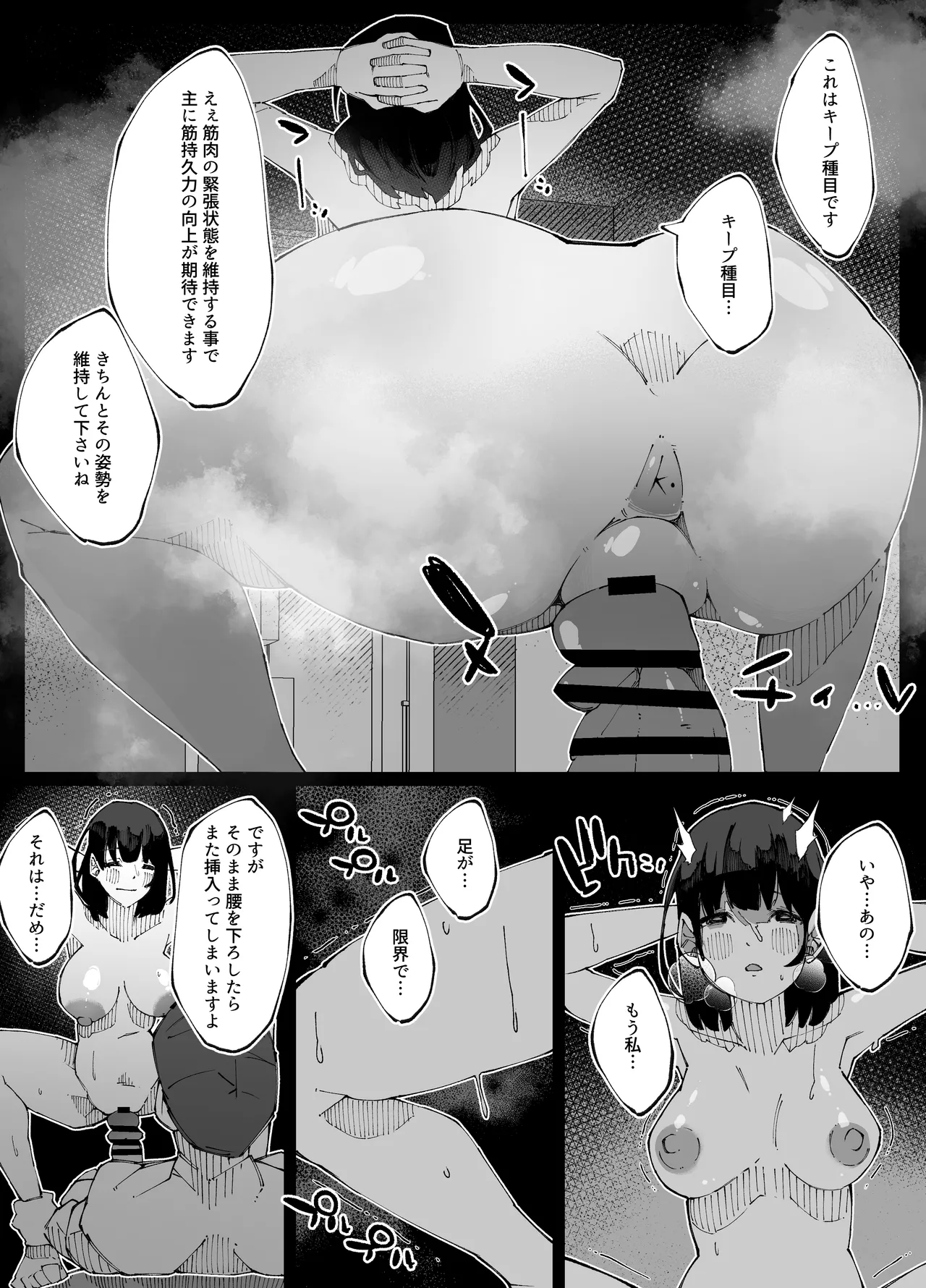 彼女が他の雄に堕ちるまで - page46