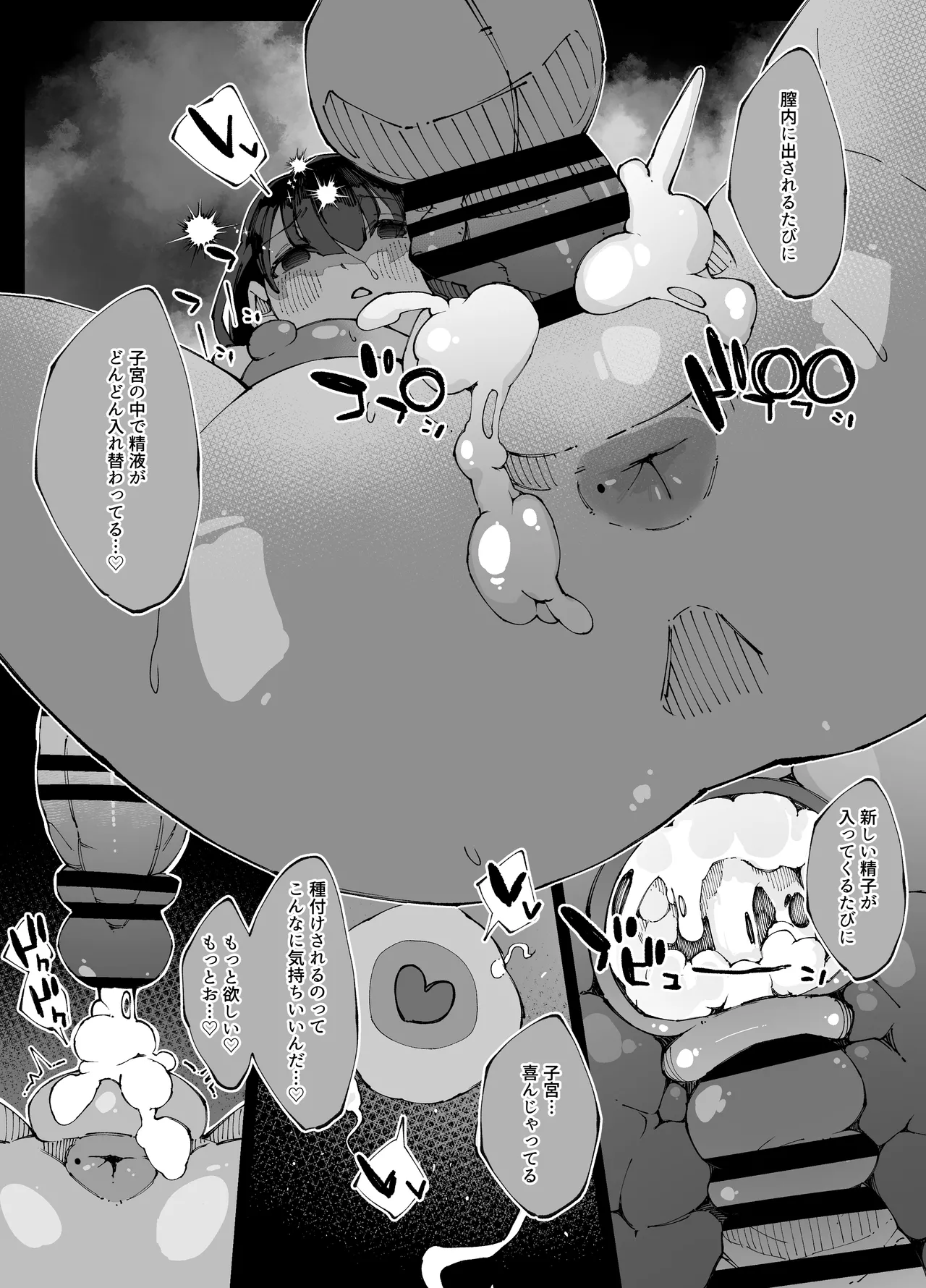 彼女が他の雄に堕ちるまで - page51