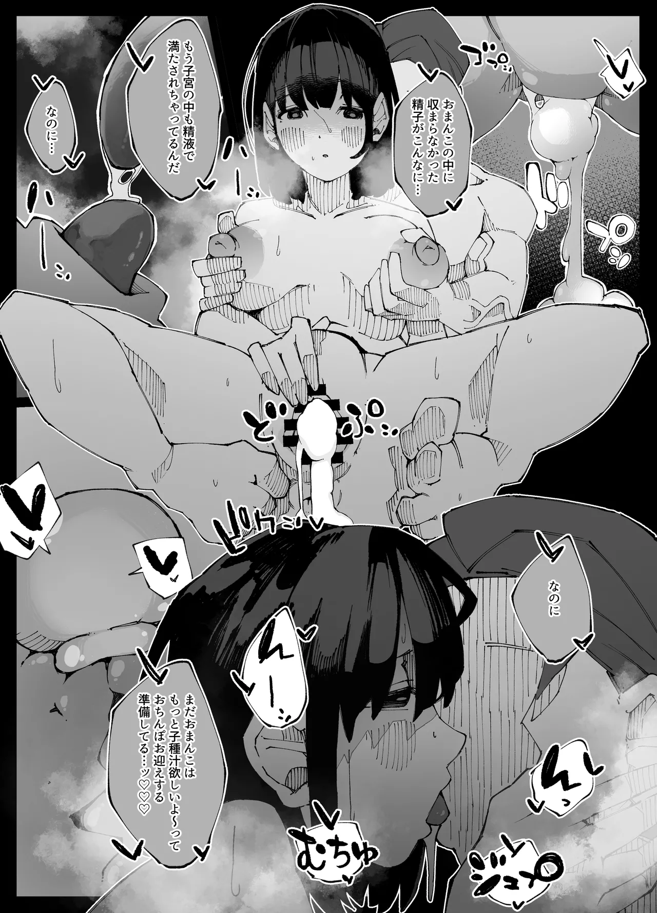 彼女が他の雄に堕ちるまで - page56