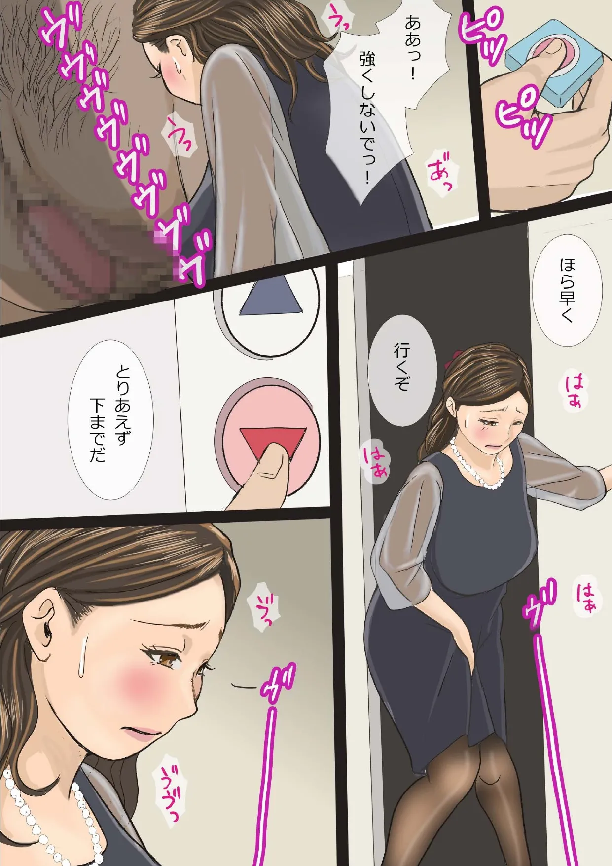 挿し出された熟女妻〜やめて...お願い...そんな大きいので突かないで... - page30