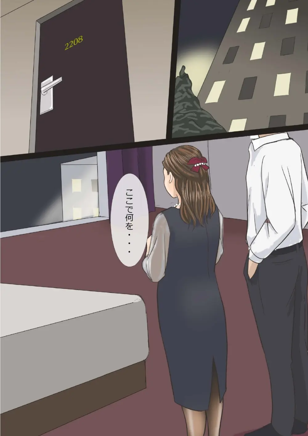挿し出された熟女妻〜やめて...お願い...そんな大きいので突かないで... - page7