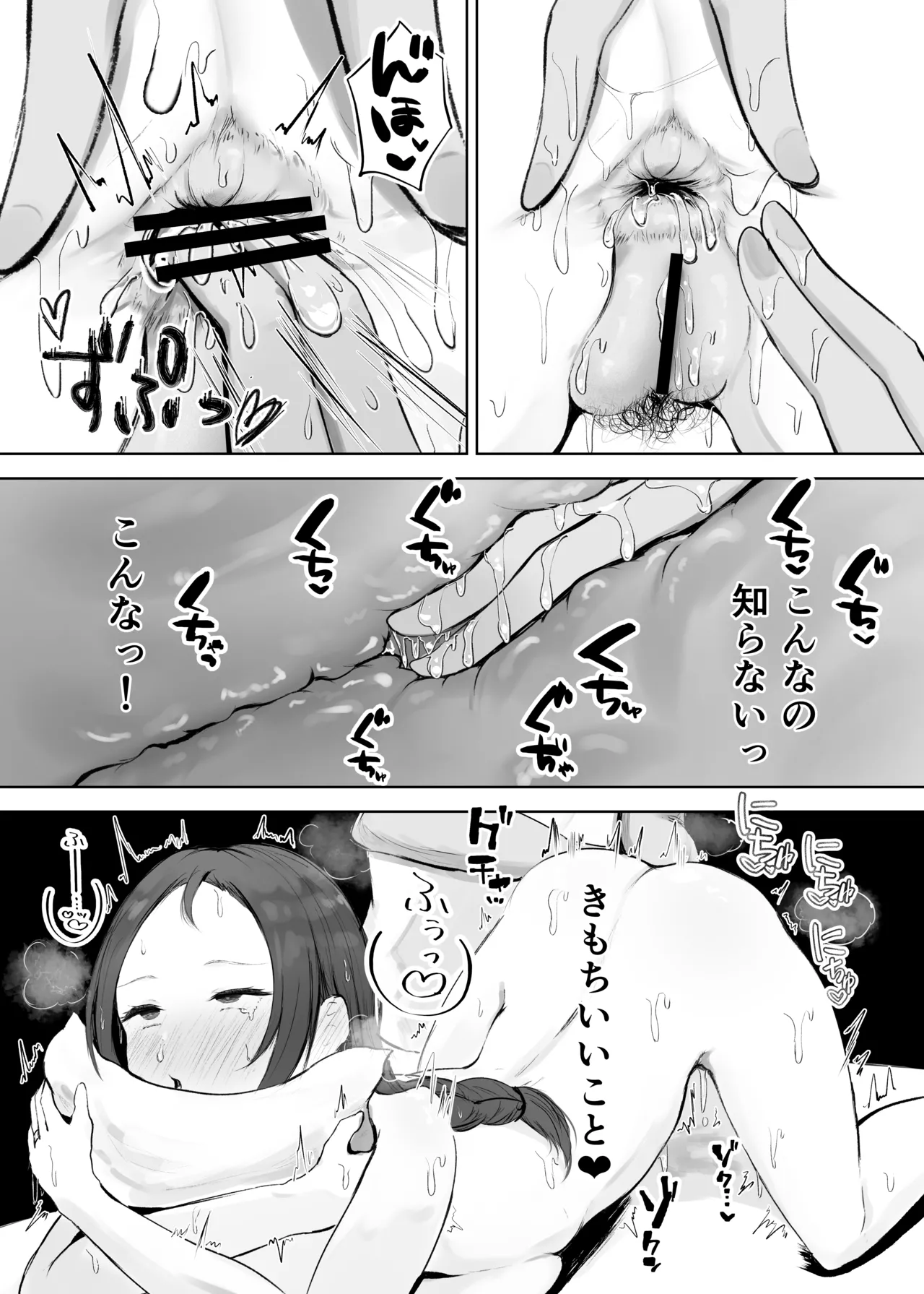 穴ほぐしにハマる人妻 - page10