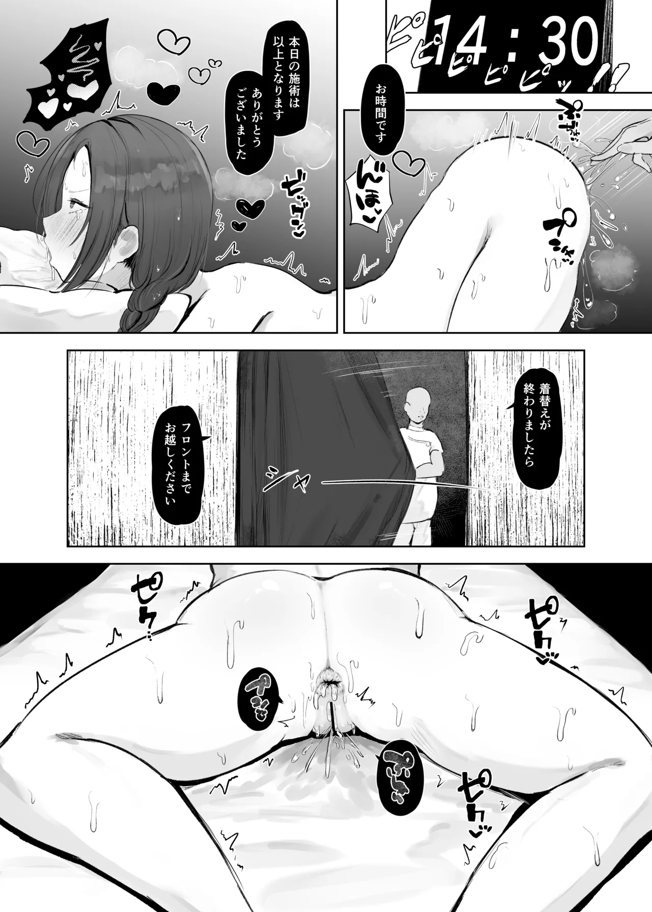 穴ほぐしにハマる人妻 - page11