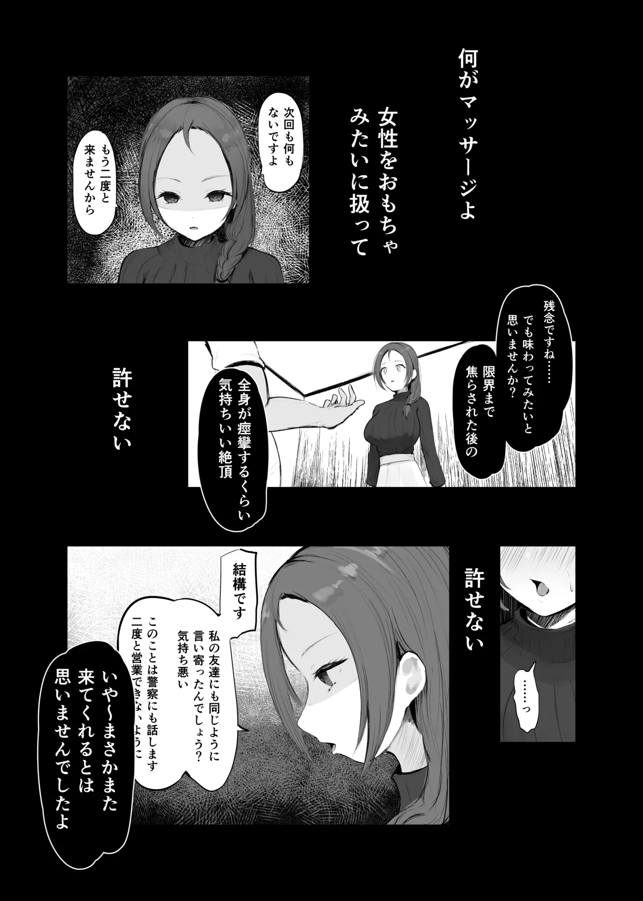 穴ほぐしにハマる人妻 - page12