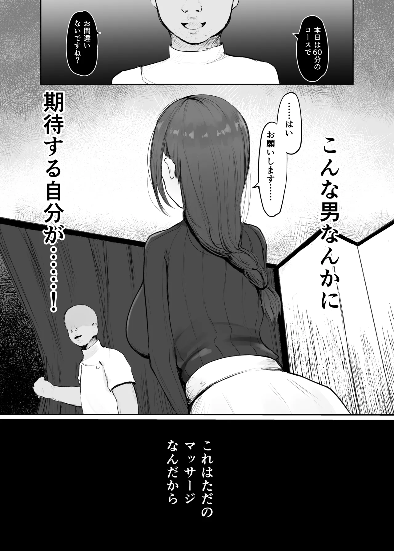 穴ほぐしにハマる人妻 - page13
