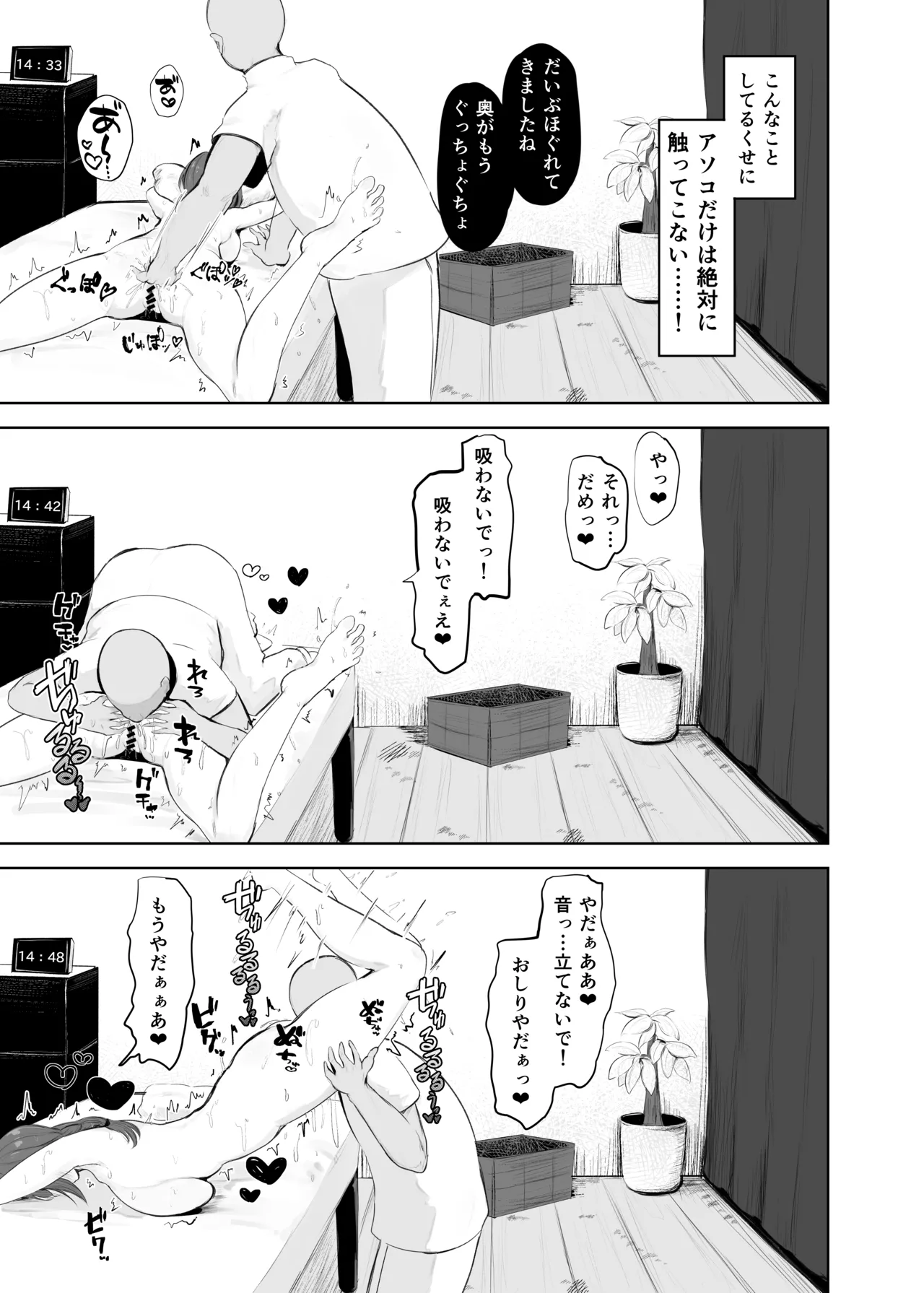 穴ほぐしにハマる人妻 - page22