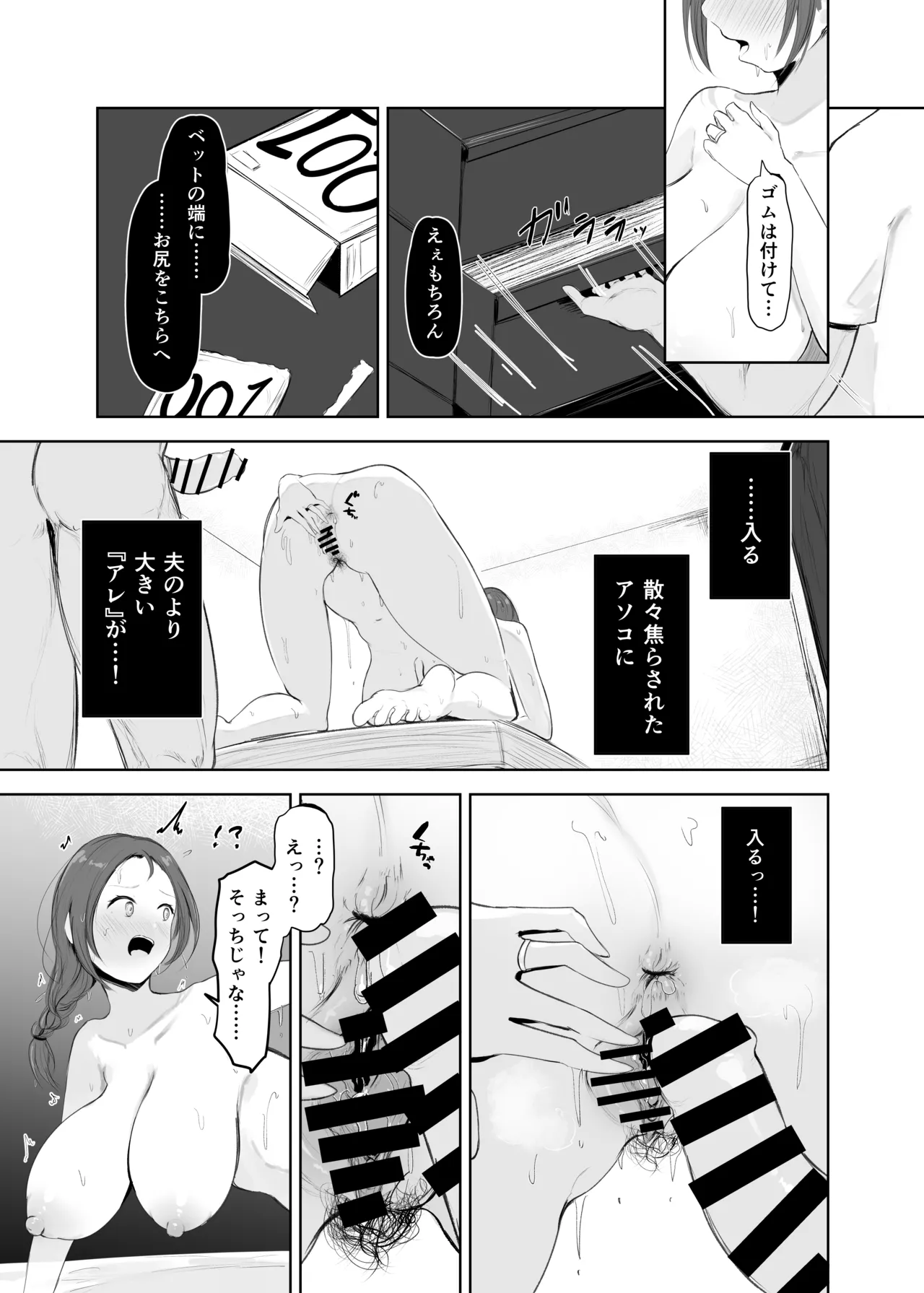 穴ほぐしにハマる人妻 - page26