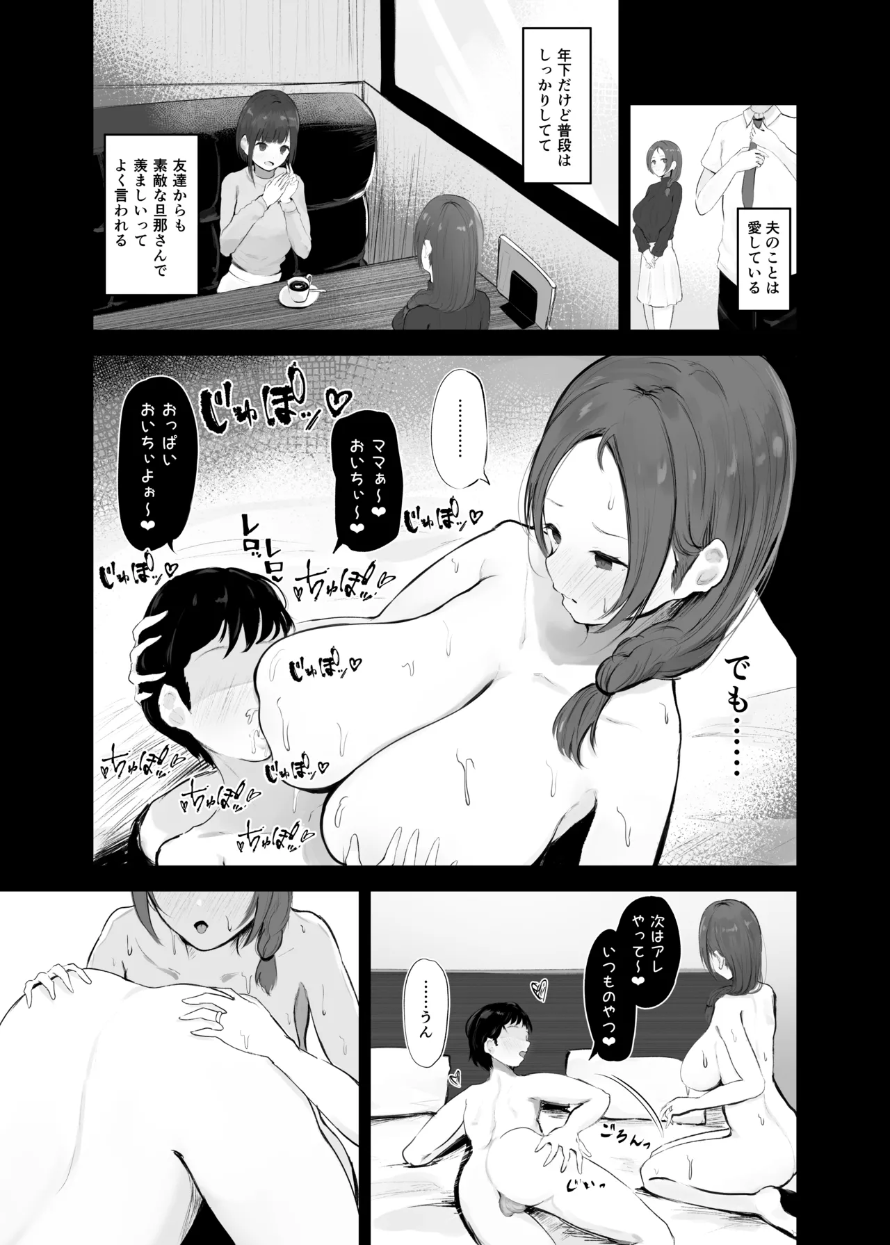 穴ほぐしにハマる人妻 - page3