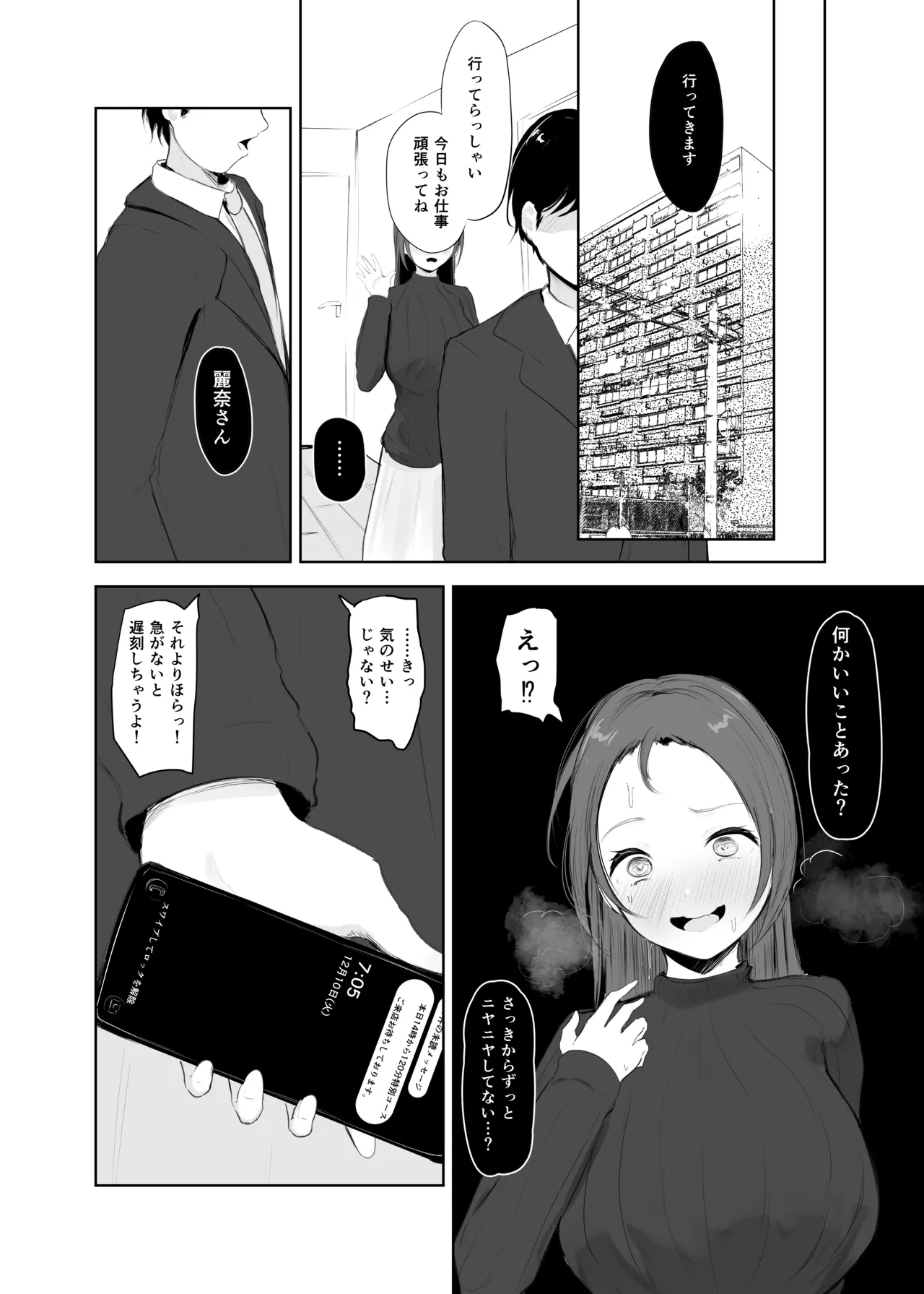 穴ほぐしにハマる人妻 - page33