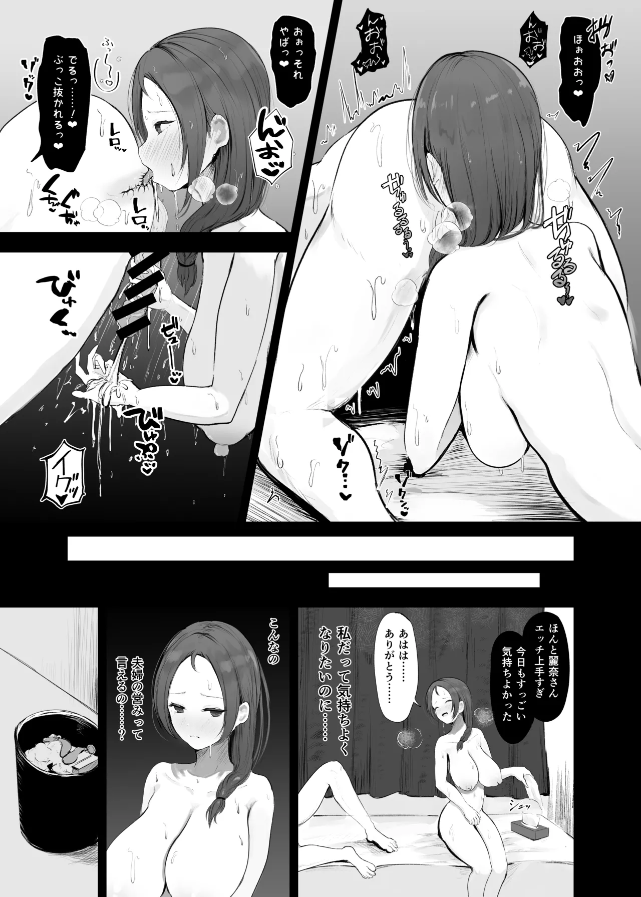 穴ほぐしにハマる人妻 - page4