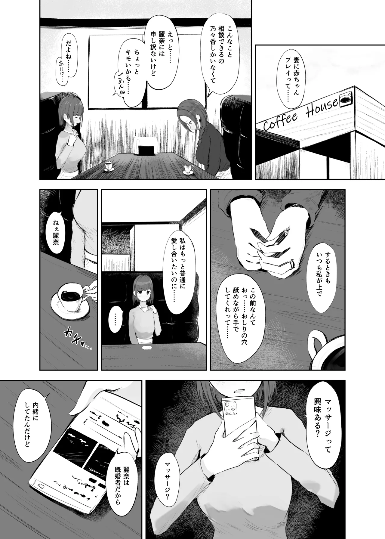 穴ほぐしにハマる人妻 - page5