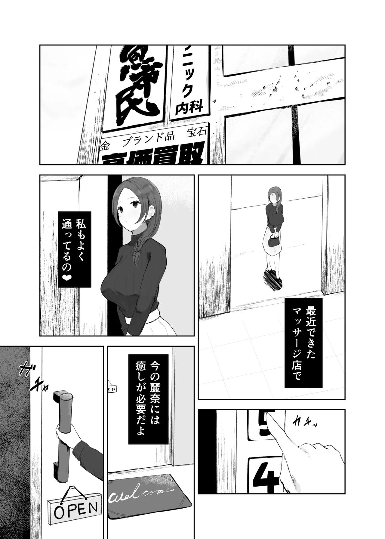 穴ほぐしにハマる人妻 - page6