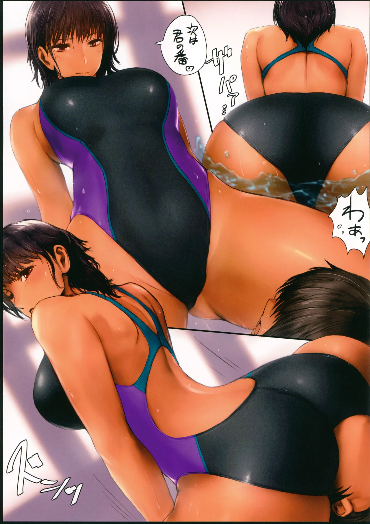 Kyouei_bon 3 - page8