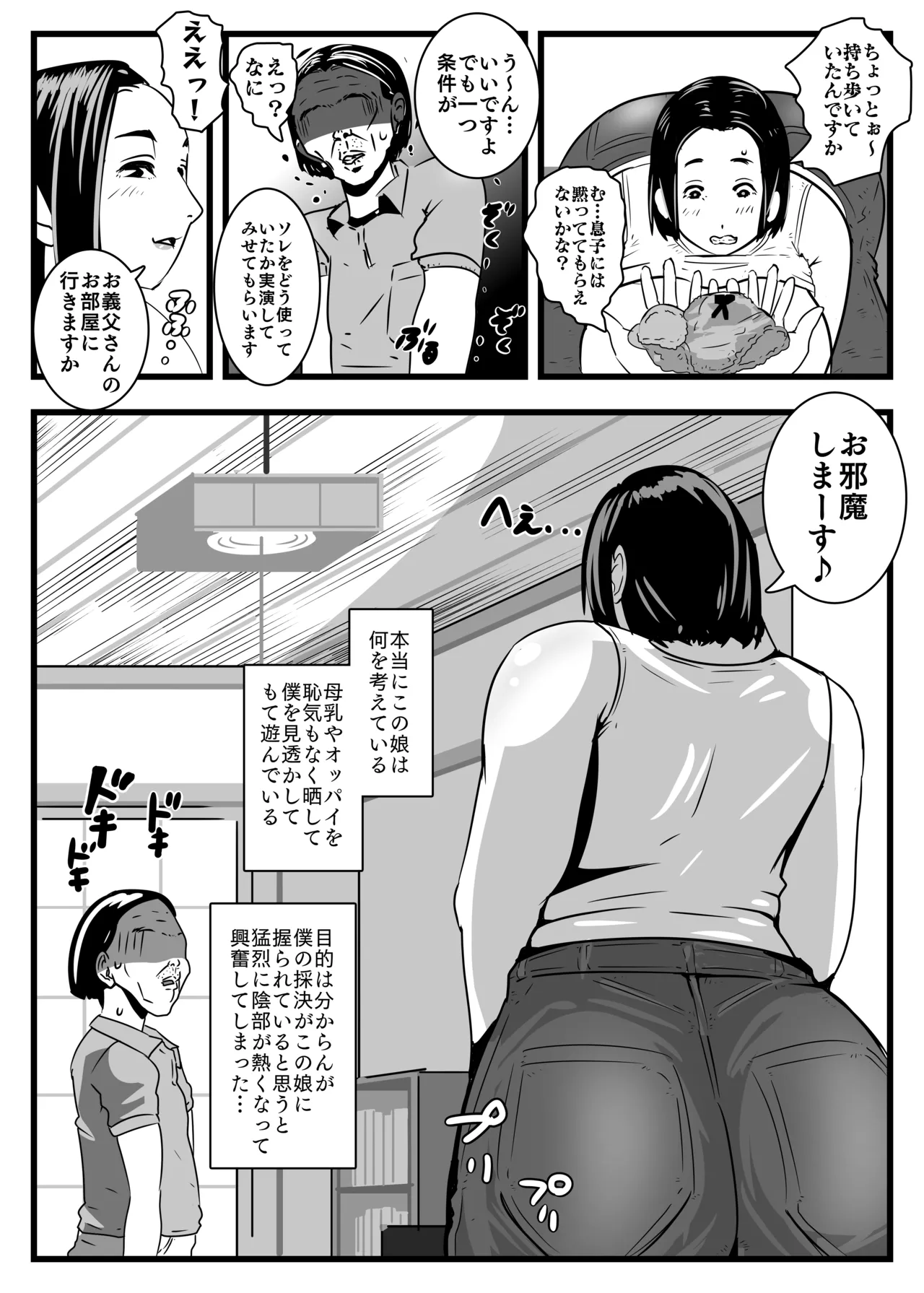 PAIPAI - page12
