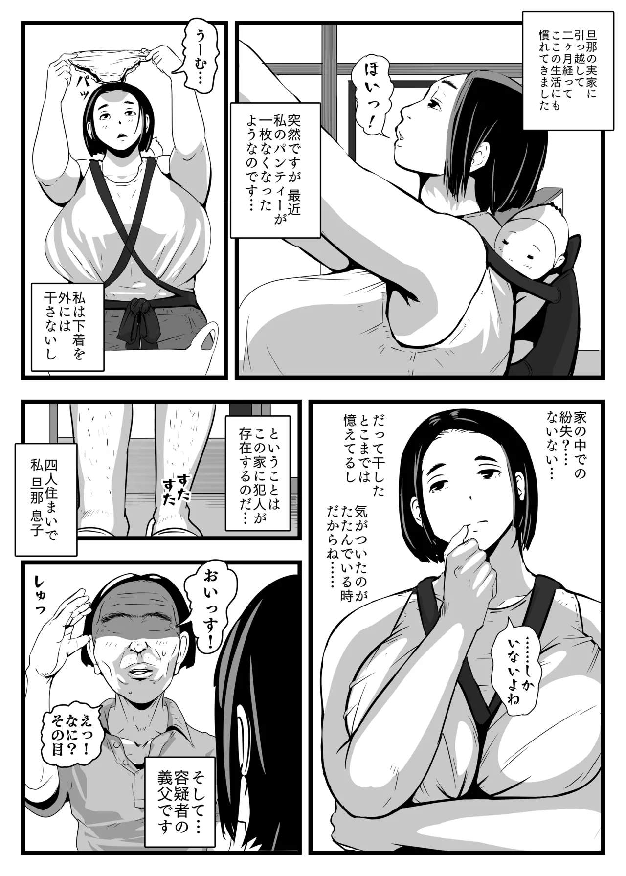 PAIPAI - page3