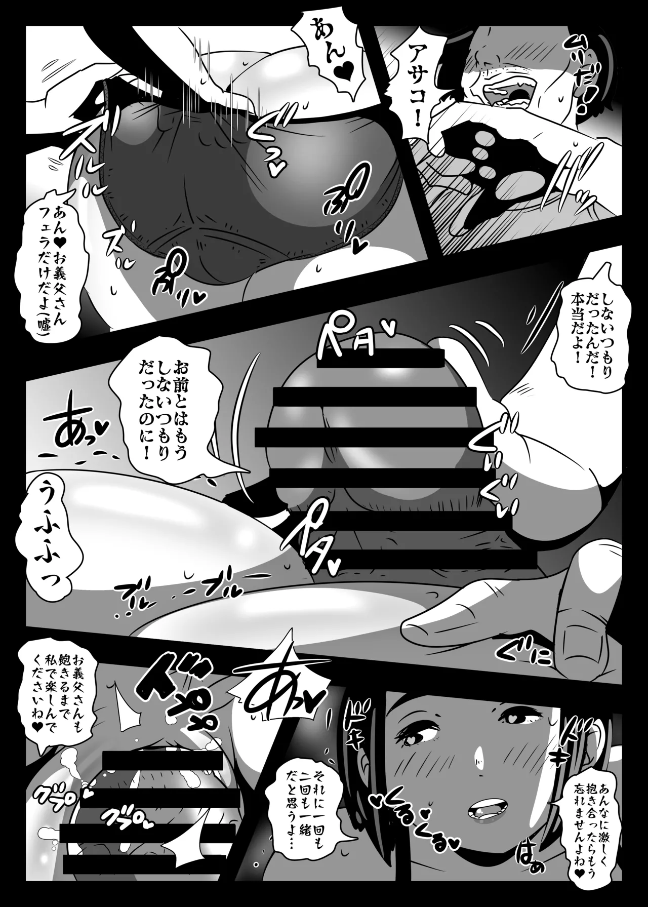 PAIPAI - page35