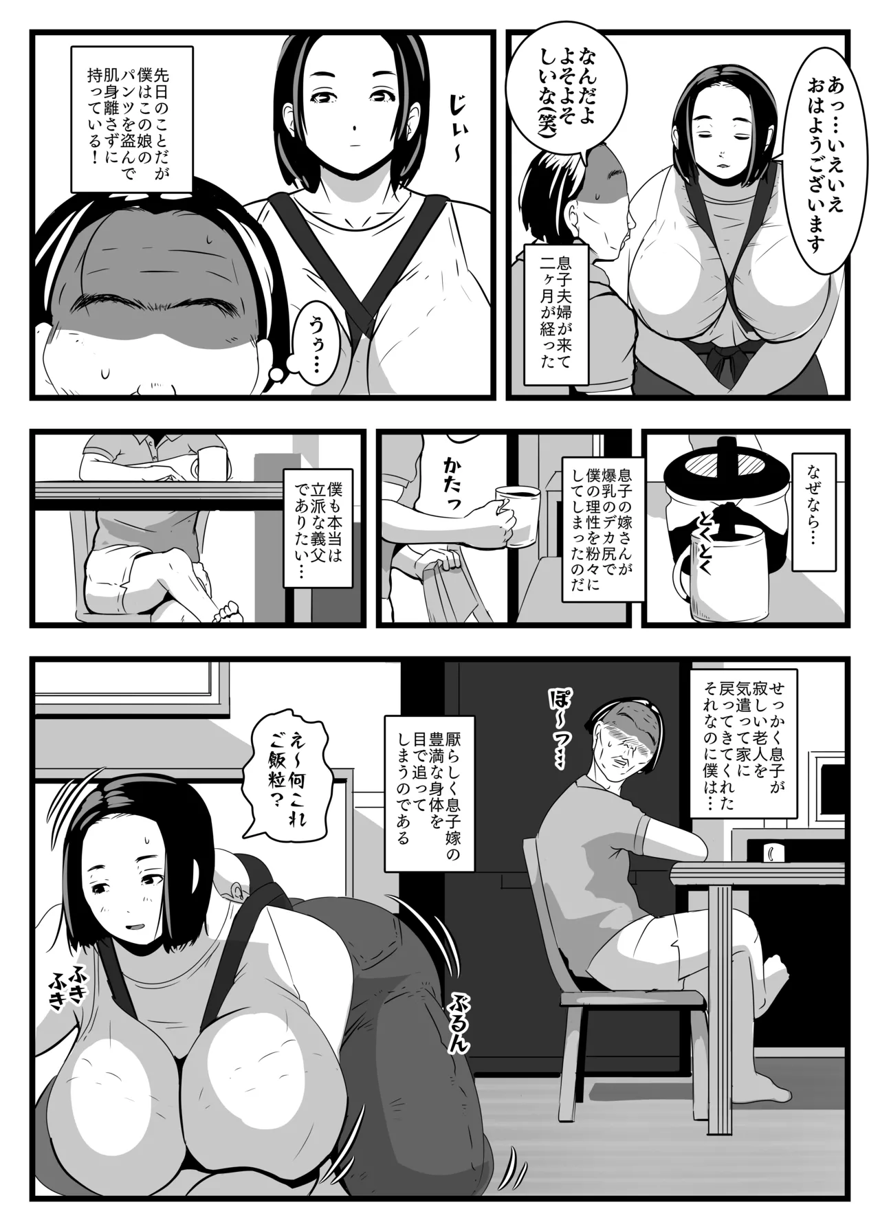 PAIPAI - page4