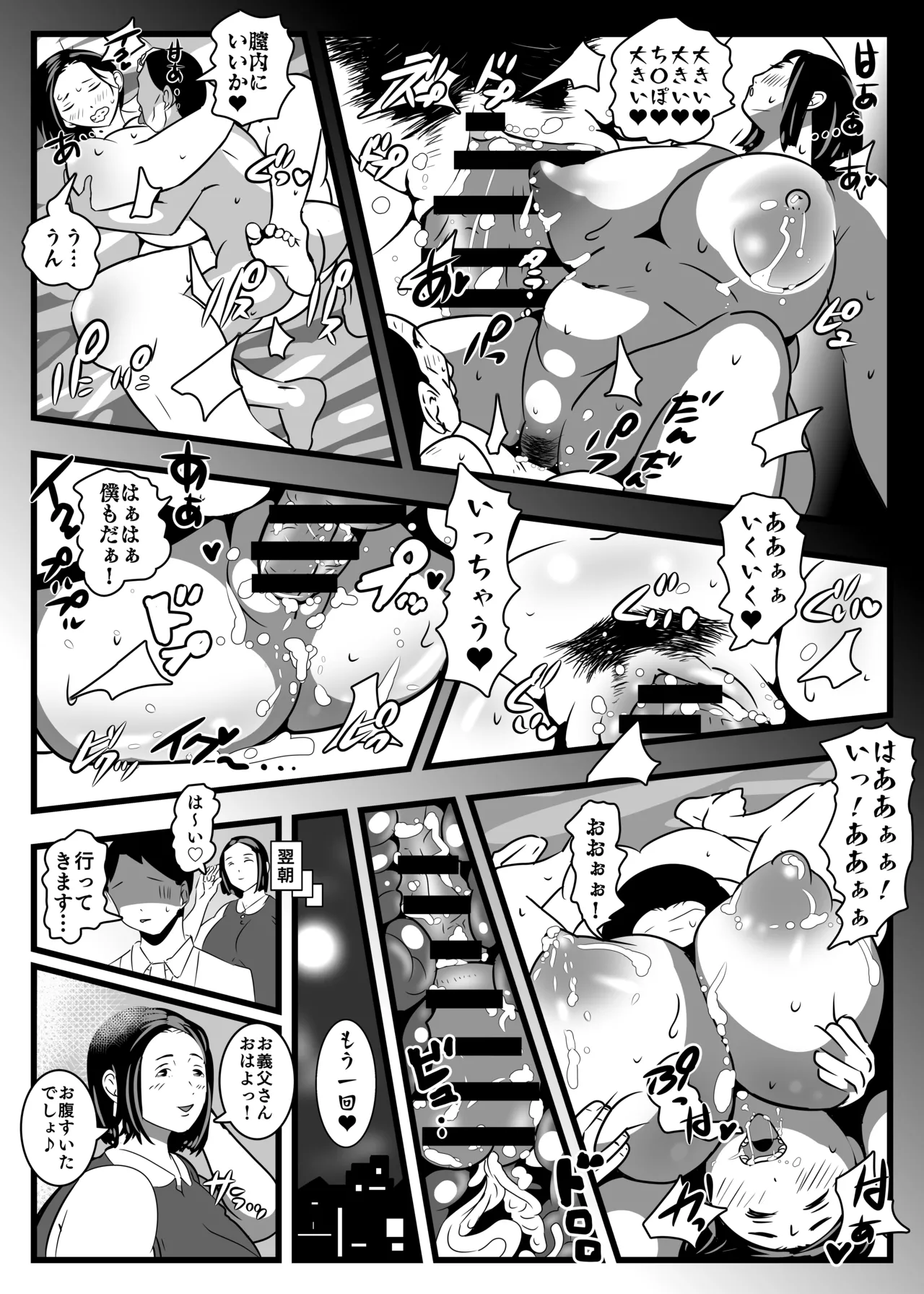 PAIPAI - page40