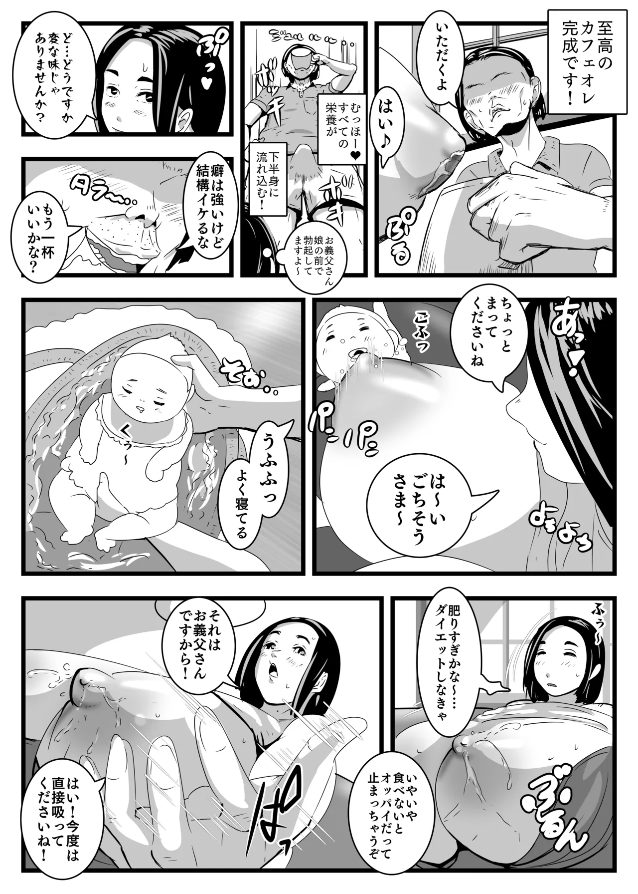 PAIPAI - page9