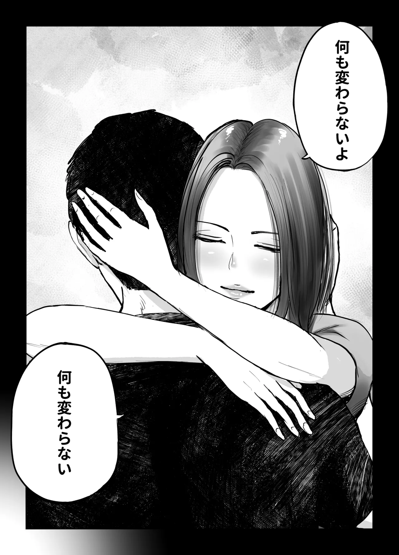 息子をベンチ入りさせるため…妻を監督に差し出した、夏。 - page36