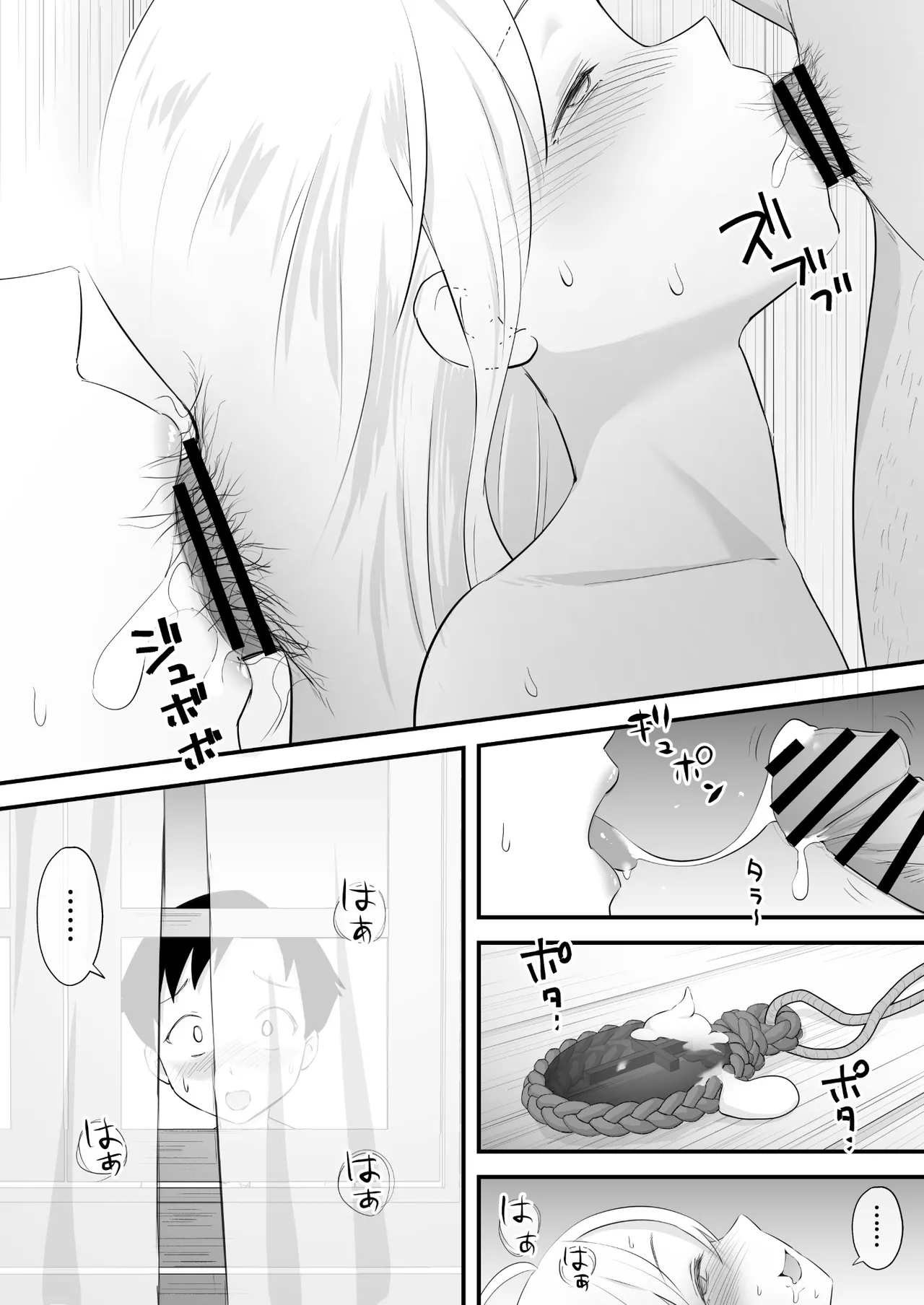 汚されたシスター快楽に沈む - page41