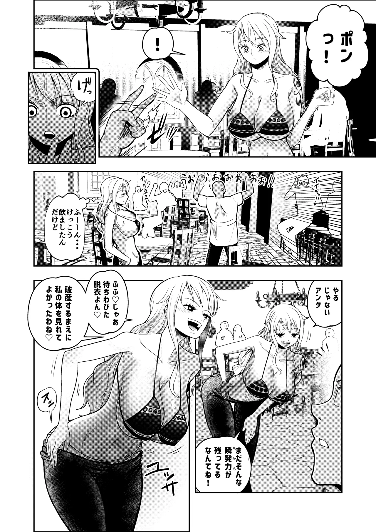 ハゲモブとナミさん分からせ本番野球拳 - page6