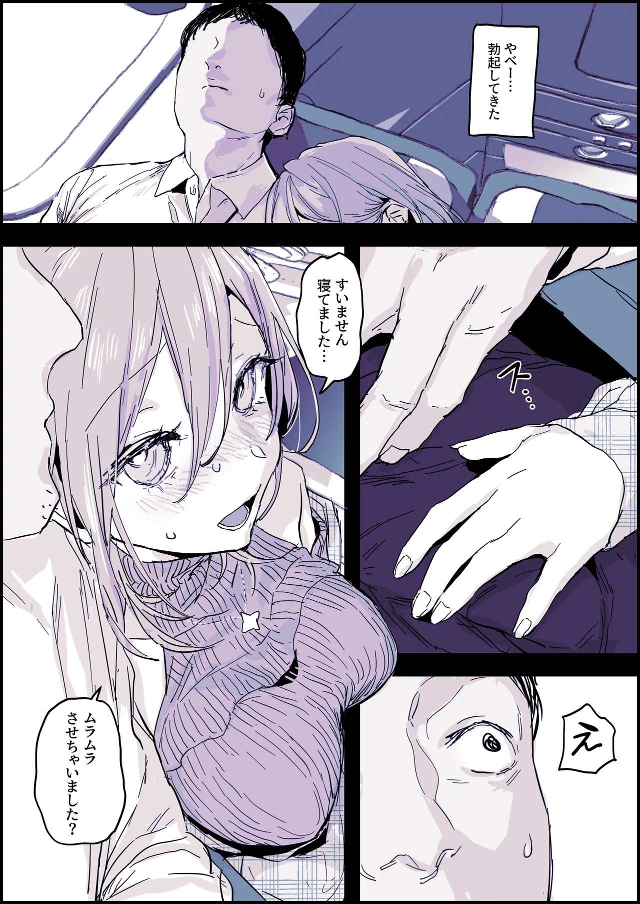 不可抗力 - page2