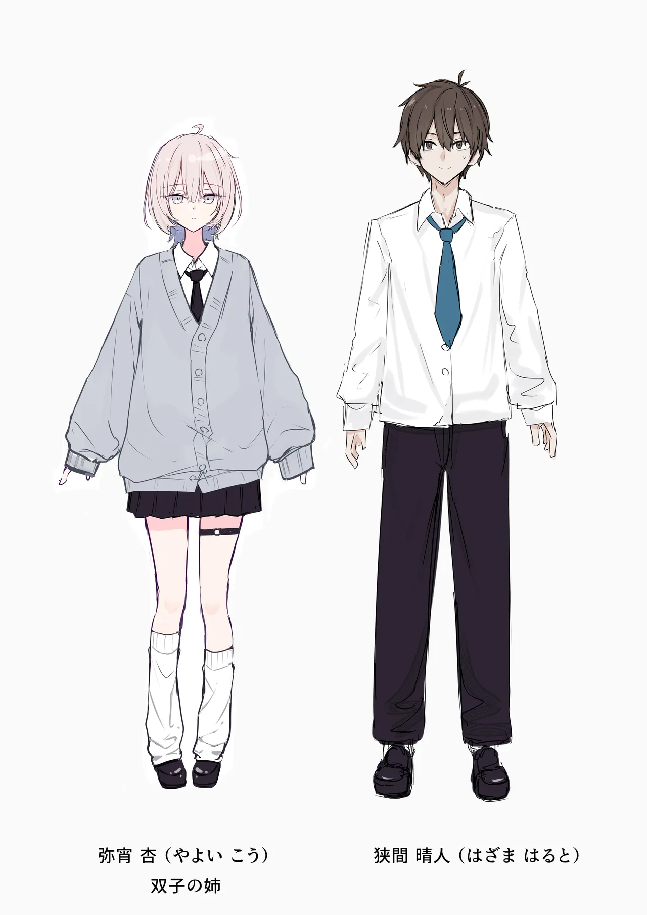 えっちなことを知らない無垢な幼馴染① - page7