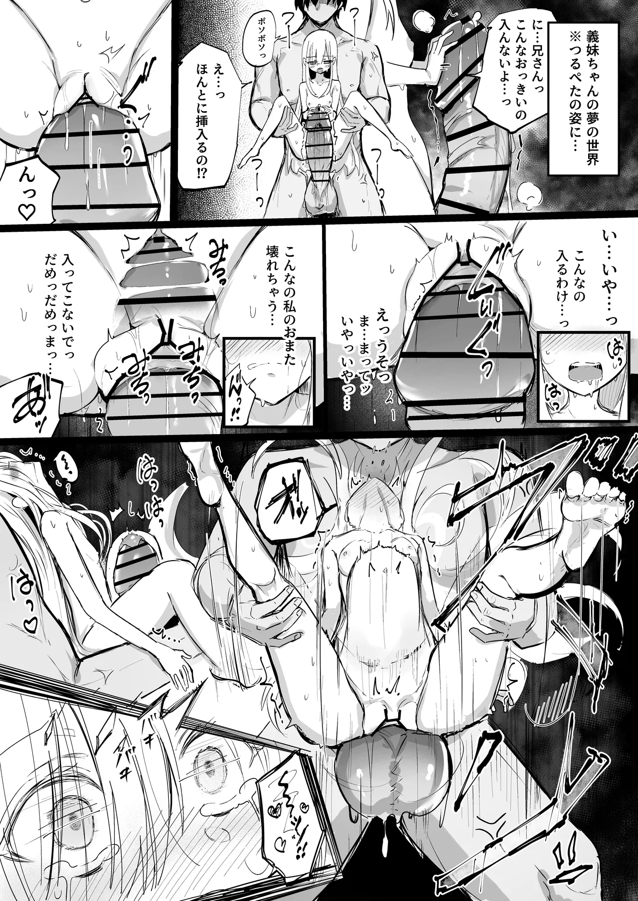 一日中ハメ倒される義まいちゃん♥ ※ハード系ボテあり - page3