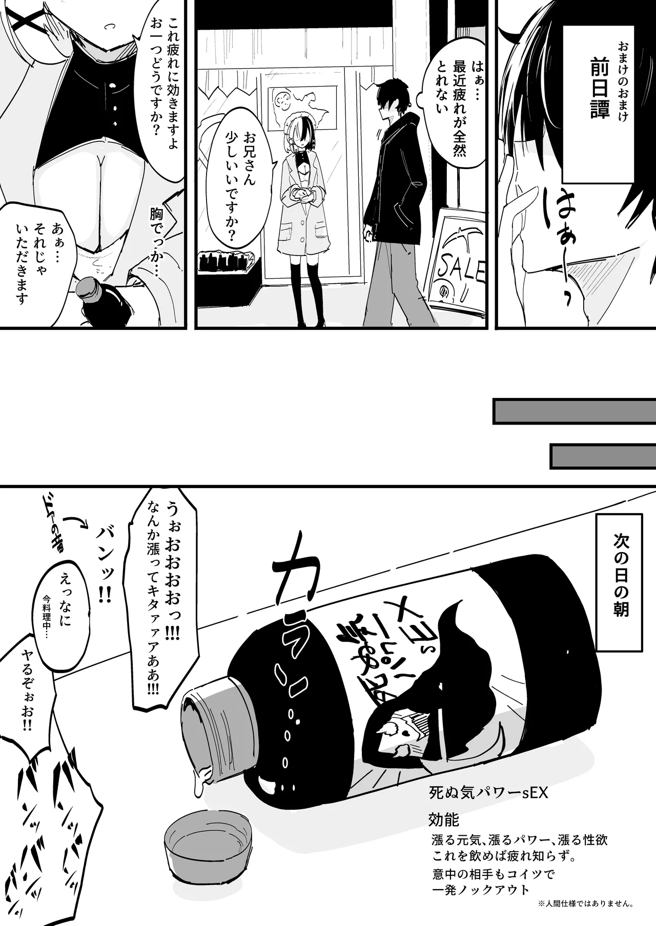 一日中ハメ倒される義まいちゃん♥ ※ハード系ボテあり - page5