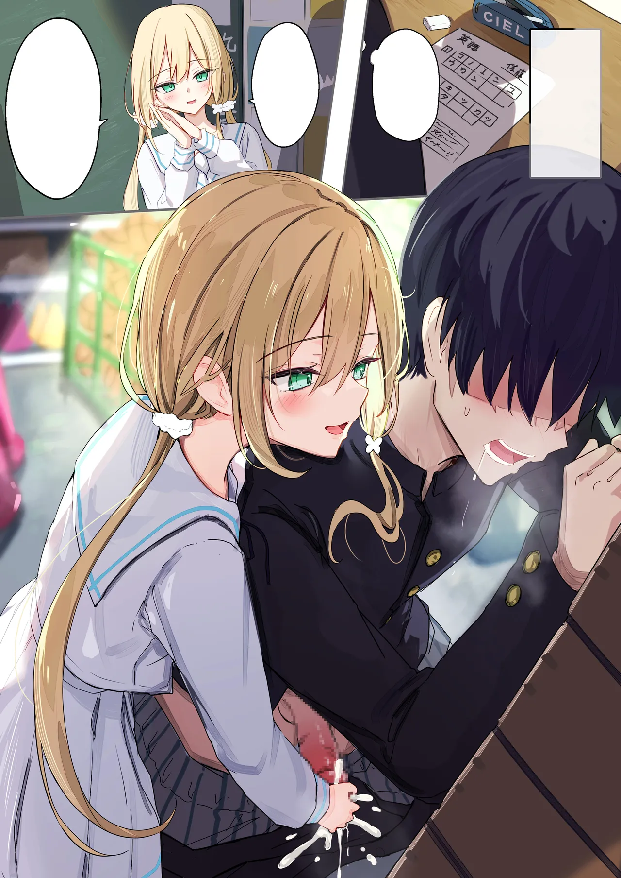 テスト明けもう我慢できないシエルちゃん♡ - page4