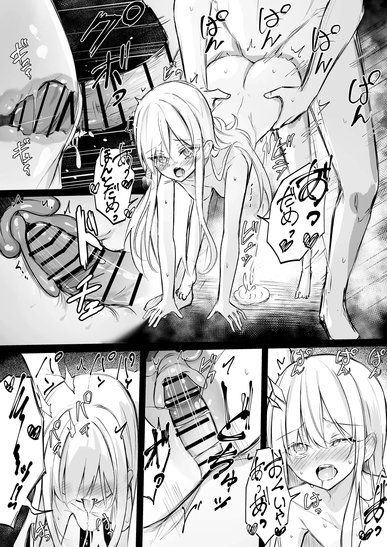 普段はクールで無表情な義まいちゃん - page2