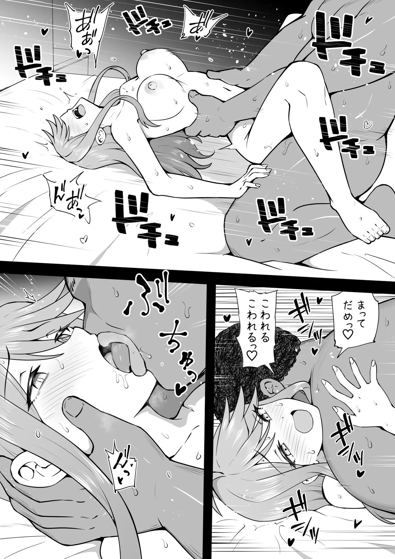 2丁拳銃 - page5