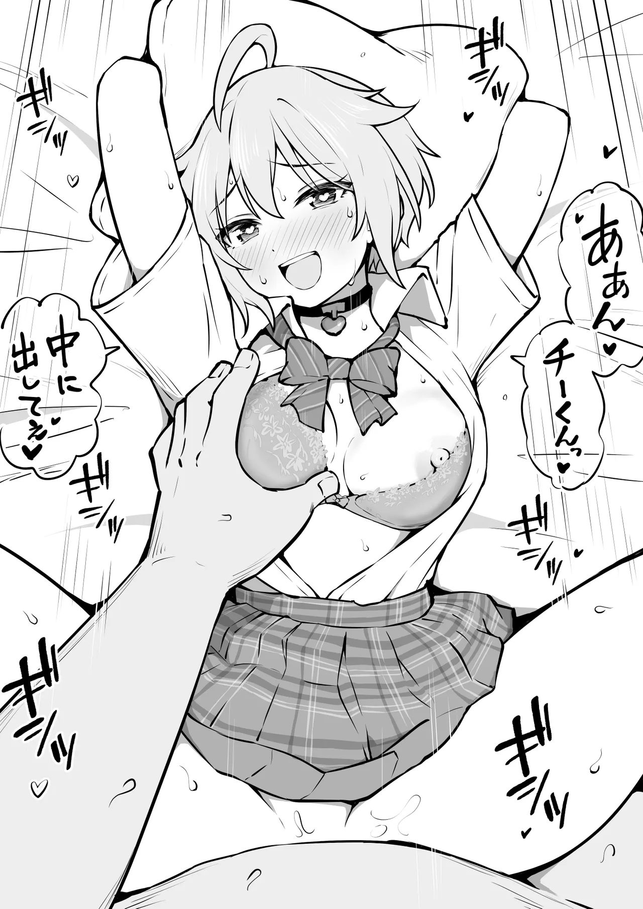 リベンジPルノ - page2