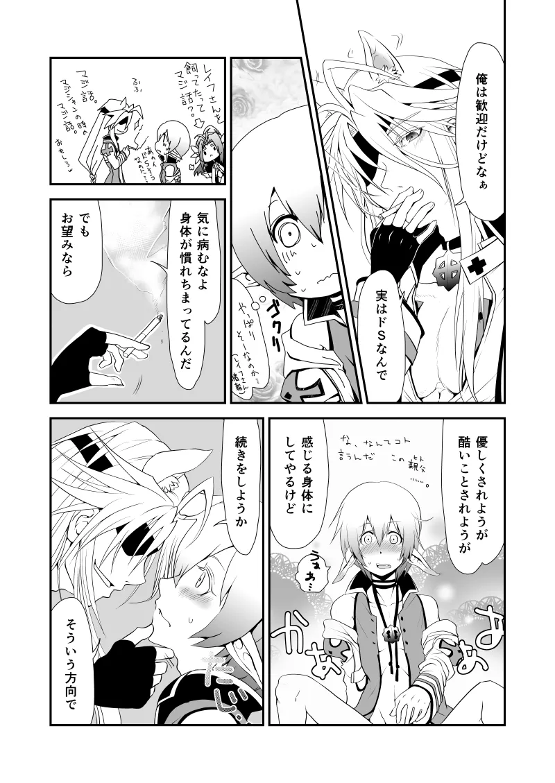 WIS my Will:2 - page19