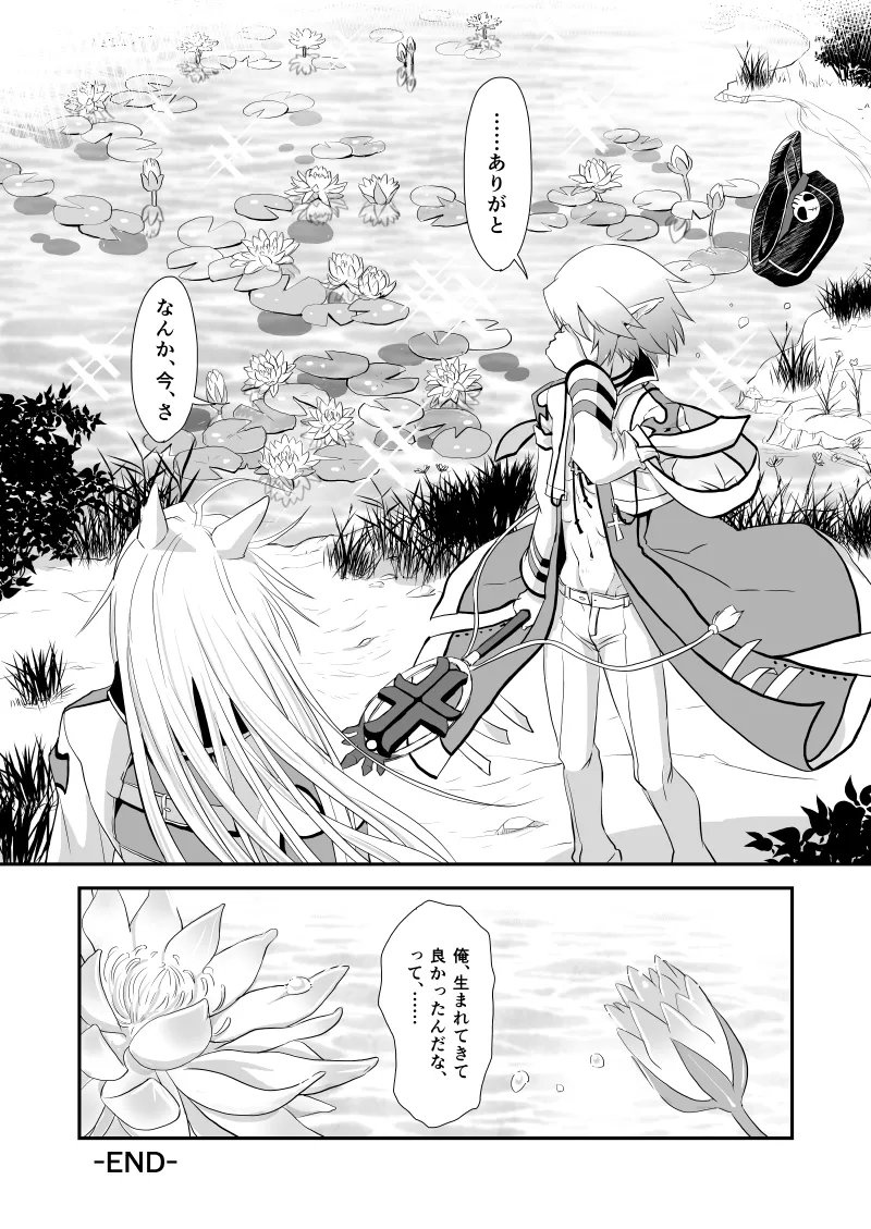 WIS my Will:2 - page31