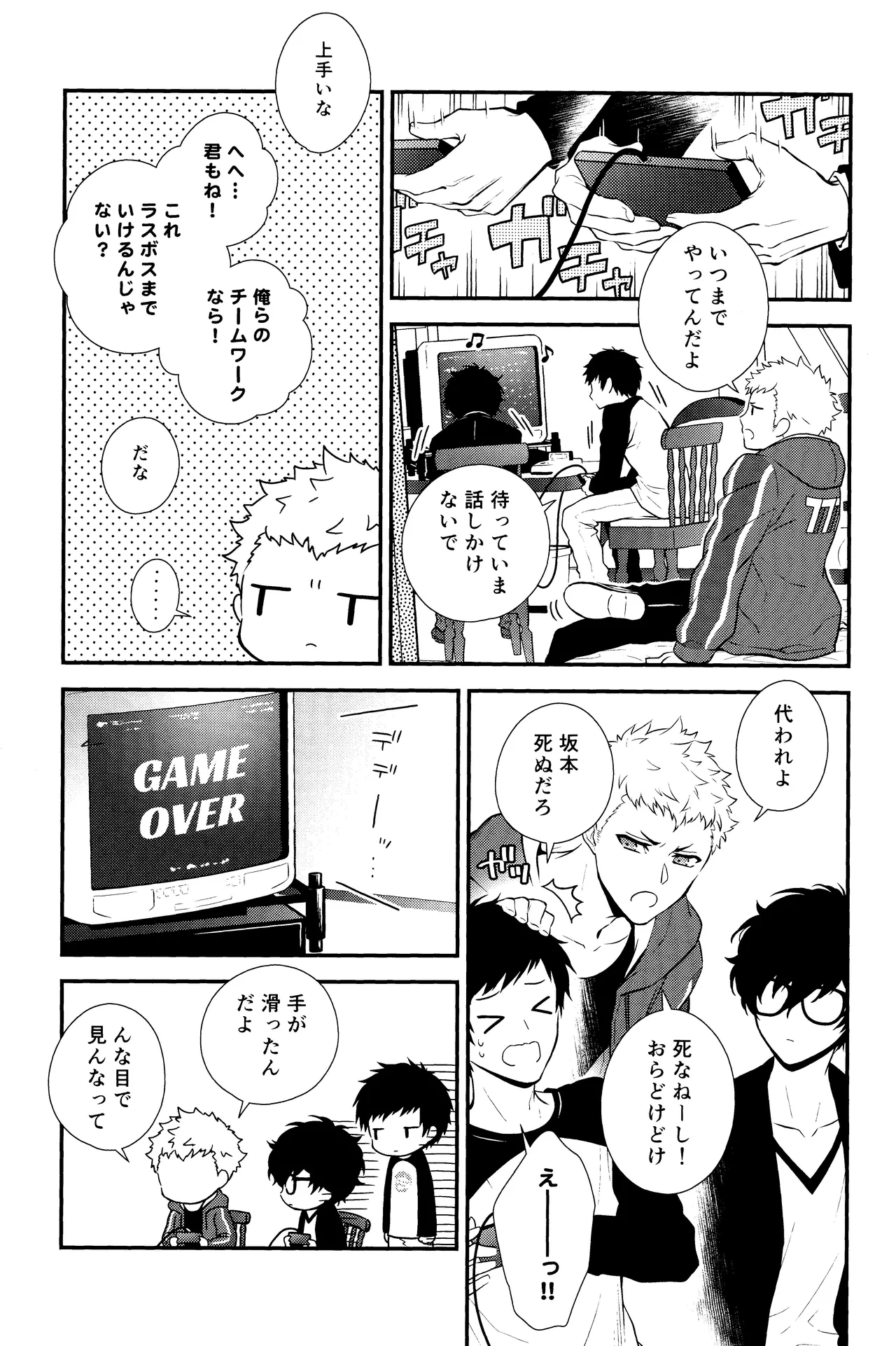 Crush on you! - page10