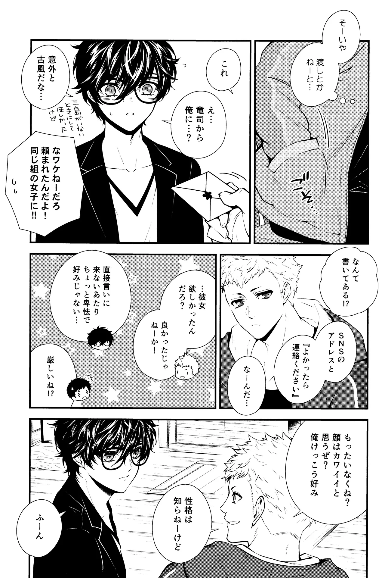 Crush on you! - page11